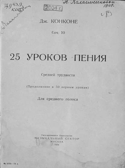 25 уроков пения средней трудности