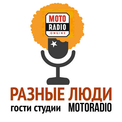 "О джазовом ночном спектакле "Это Питер, детка" рассказывает режиссер." (Моторадио) - слушать