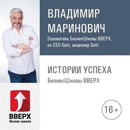 ""Волшебные" скрипты продаж - почему они бесполезны? | Эфиры с Константином Харским" (Владимир Маринович) - слушать