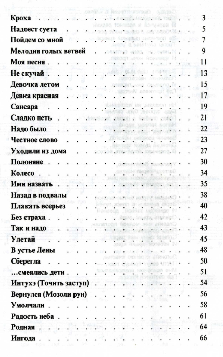 калинов мост - ноты и тексты песен