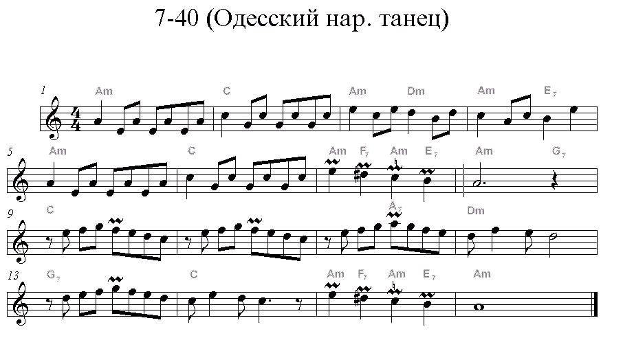 ноты семь сорок для одного голоса