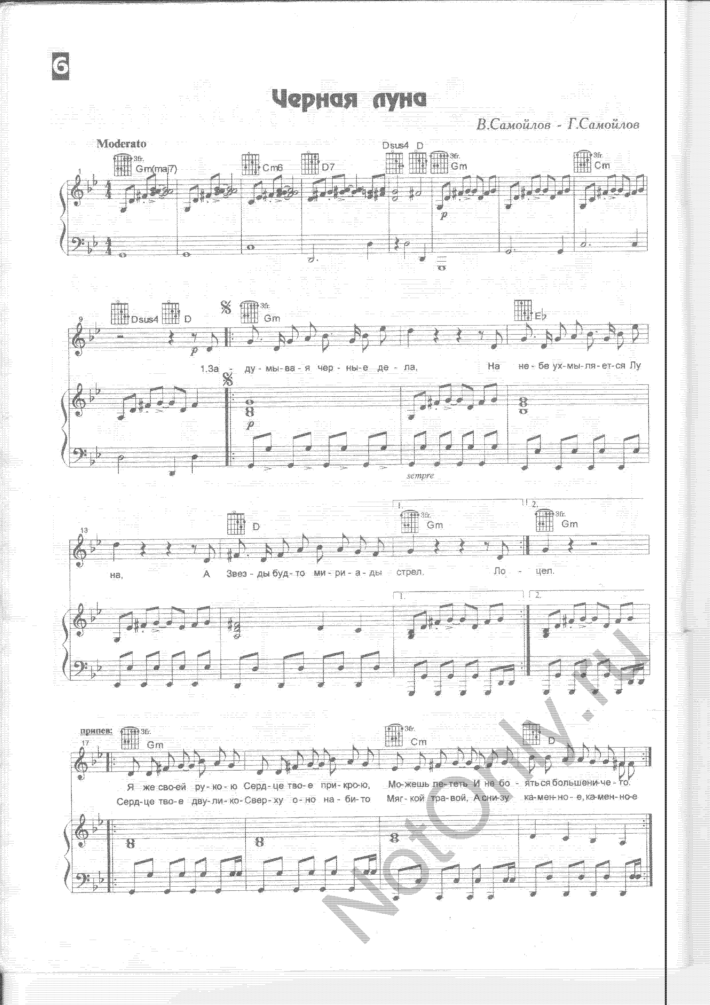 черная луна 1