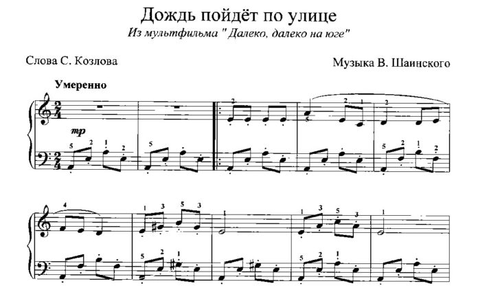 Ты сегодня не придешь дождь песня. На улице дождик Ноты для фортепиано. Ноты для фортепиано песни. Песня дождик Ноты для фортепиано. Ноты детских песен для фортепиано.