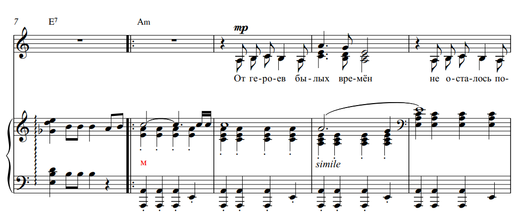 ноты для фортепиано от героев былых времен