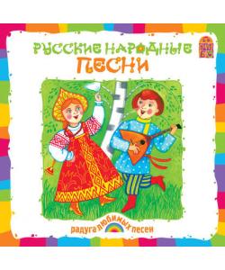 "Русские народные песни" (Народное творчество) - слушать