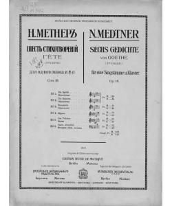 Шесть стихотворений Гете для одного голоса и фортепиано