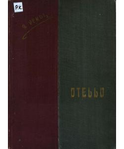 Otello