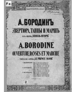 Увертюра, танцы и марш из оперы "Князь Игорь"