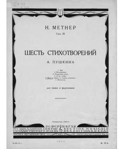 Могу-ль забыть то сладкое мгновенье