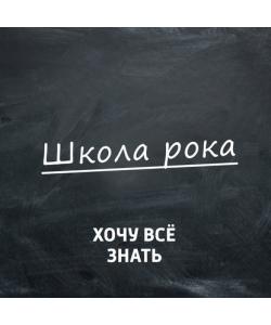 "Игра на акустической гитаре" (Творческий коллектив программы «Хочу всё знать») - слушать