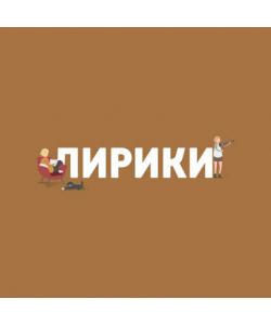 "Группа A'Studio" (Маргарита Митрофанова) - слушать