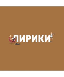 "Презентация нового альбома группы "Куртки Кобейна" на виниле" (Маргарита Митрофанова) - слушать