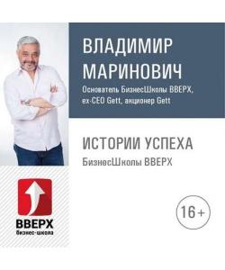 ""Волшебные" скрипты продаж - почему они бесполезны? | Эфиры с Константином Харским" (Владимир Маринович) - слушать