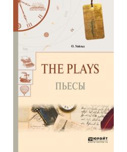 The plays. Пьесы