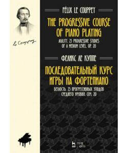 Последовательный курс игры на фортепиано. Беглость. 25 прогрессивных этюдов среднего уровня. Соч. 20