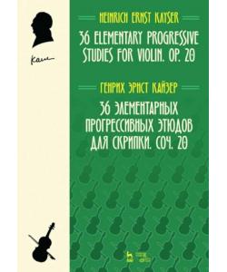 36 элементарных прогрессивных этюдов для скрипки. Соч. 20