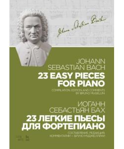 23 легкие пьесы для фортепиано. 23 Easy Pieces for Piano