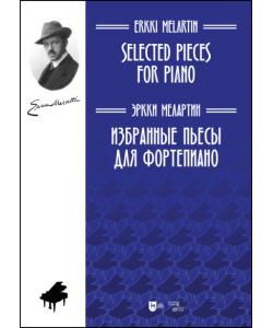 Избранные пьесы для фортепиано. Selected Pieces for Piano