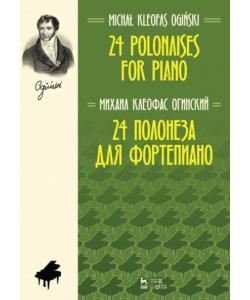 24 полонеза для фортепиано. 24 Polonaises for Piano