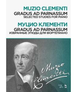 Gradus ad Parnassum. Избранные этюды для фортепиано