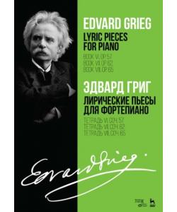 Лирические пьесы для фортепиано. Тетрадь VI, соч. 57. Тетрадь VII, соч. 62. Тетрадь VIII, соч. 65.